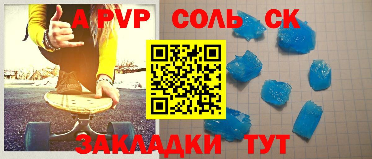 Alpha-PVP VHQ Иркутск