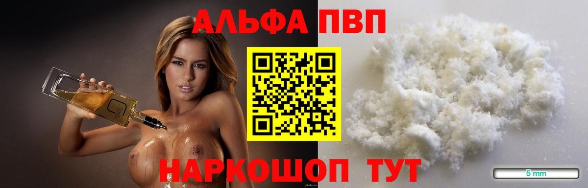 Иркутск  APVP Соль  А ПВП VHQ  А ПВП Соль  Вход с VPN 
