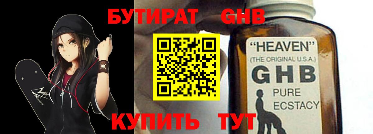 Бутират  Вход с VPN  Иркутск  Бутират оксана 