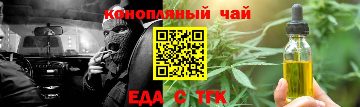 Иркутск  Cannafood марихуана  Вход с VPN 