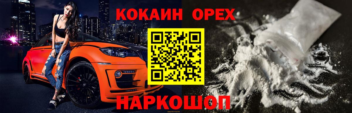Cocaine VHQ Иркутск