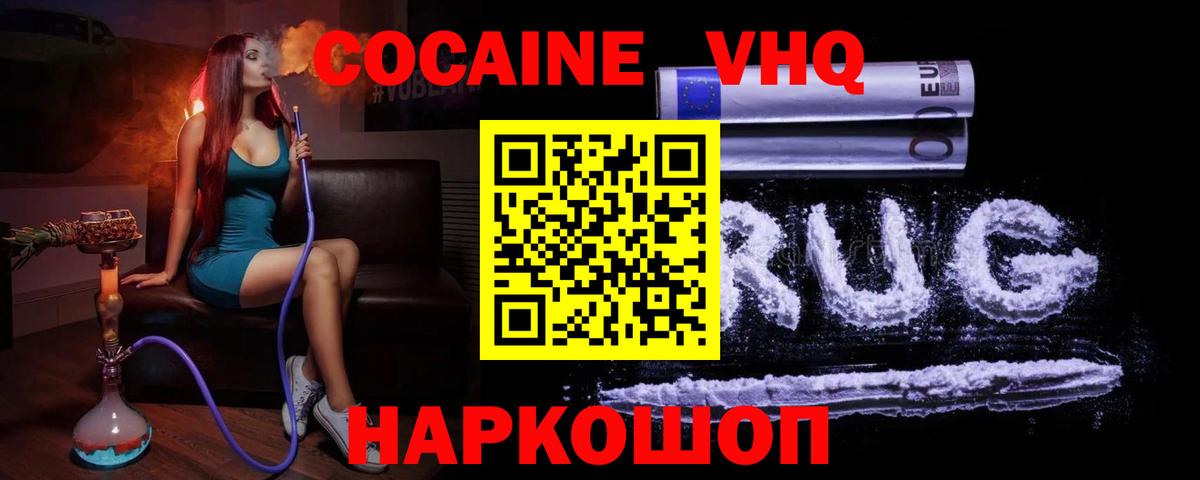Иркутск  Кокаин  Вход с VPN  Кокаин Перу  КОКАИН Перу 