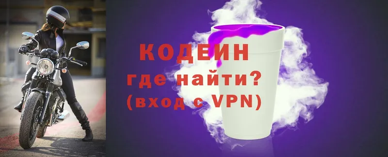 где купить наркоту  Иркутск  Codein напиток Lean (лин) 