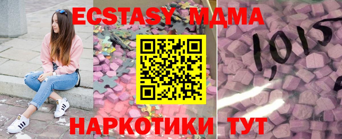 Ecstasy XTC Иркутск
