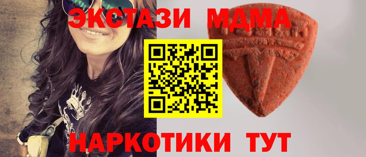 ЭКСТАЗИ 280 MDMA  Экстази Punisher  Вход с VPN  Иркутск 