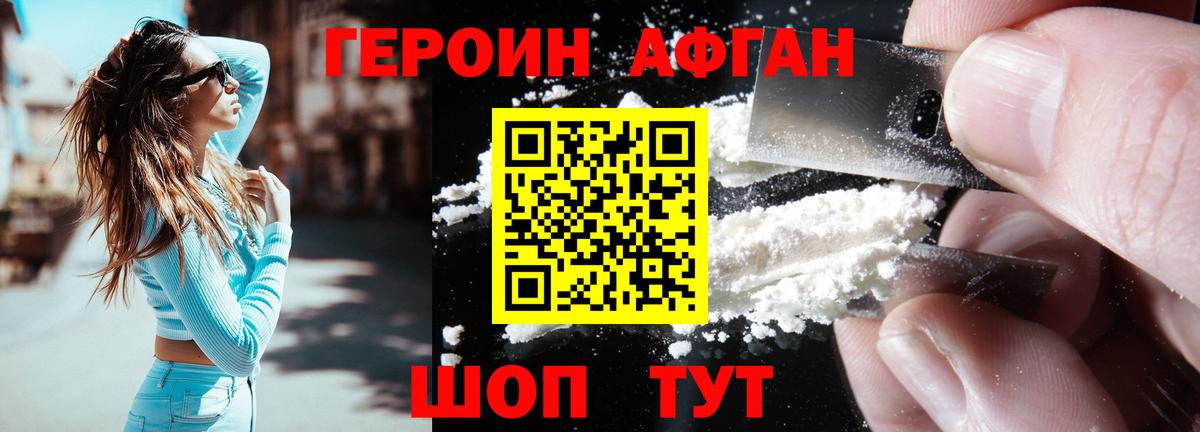 ГЕРОИН VHQ  Вход с VPN  Иркутск 