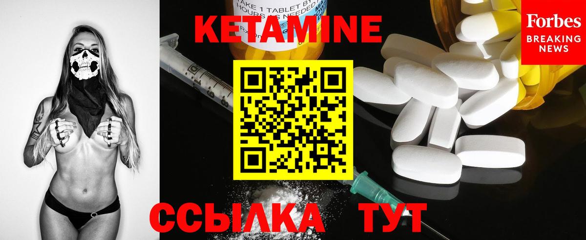 Кетамин ketamine  Вход с VPN  Иркутск 