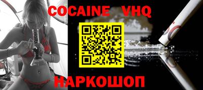 COCAINE Бийск