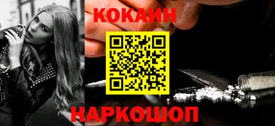 COCAINE Бийск