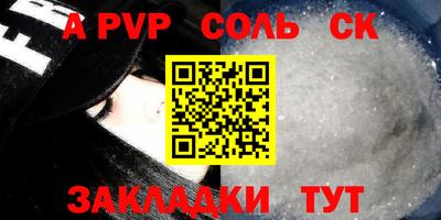 ALPHA-PVP Берёзовский