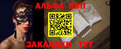 ALPHA-PVP Берёзовский
