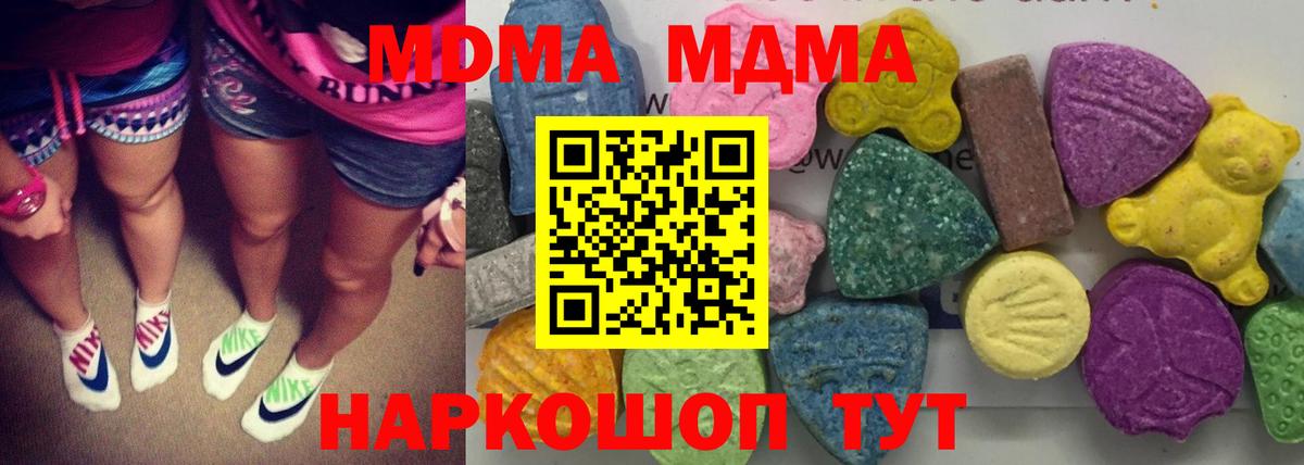 Иркутск  МДМА молли  МДМА кристаллы  Вход с VPN 
