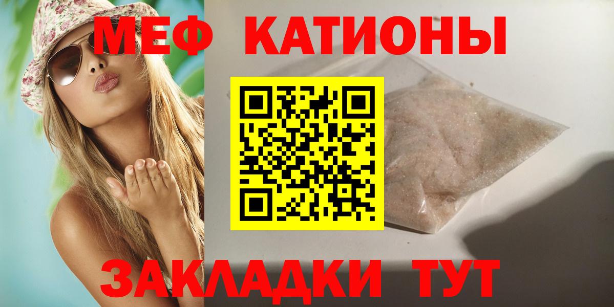 Иркутск  Мефедрон 4 MMC  Мефедрон кристаллы  Вход с VPN 