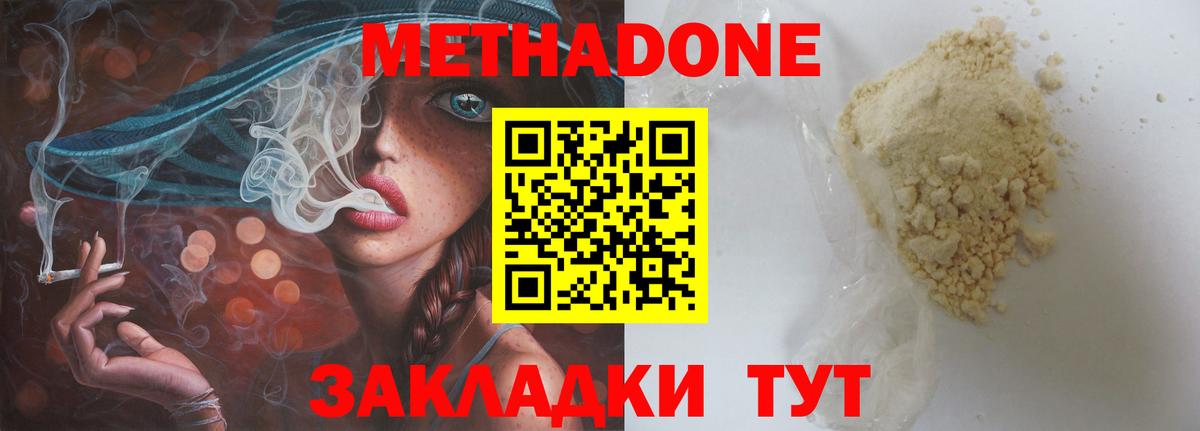 omg ссылки  МЕТАДОН мёд  Вход с VPN  Иркутск 