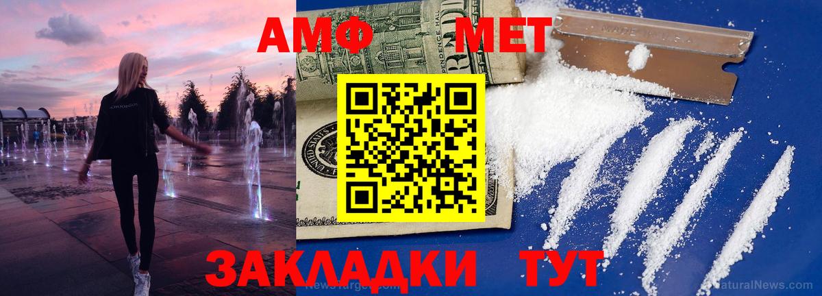 Иркутск  Первитин Methamphetamine  Вход с VPN 