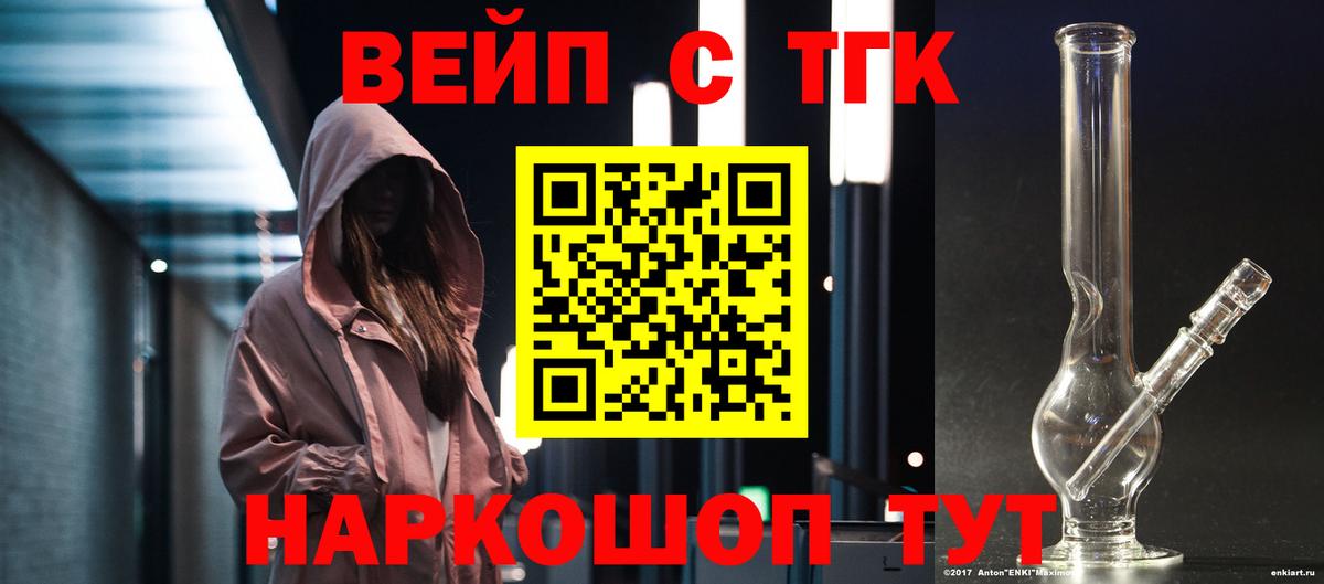 купить наркоту  Дистиллят ТГК гашишное масло  Вход с VPN  Иркутск 